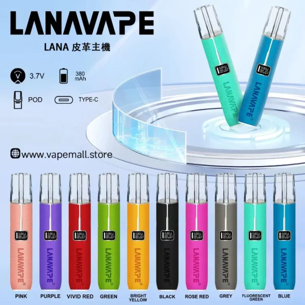 LANA 一代通用主機皮革版｜高質感皮革設計・精緻機身工藝・一代煙彈完美搭配