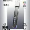 B.A Smart Vape Bar 一代通用主機｜智能科技設計・精工質感機身・一代煙彈完美搭配