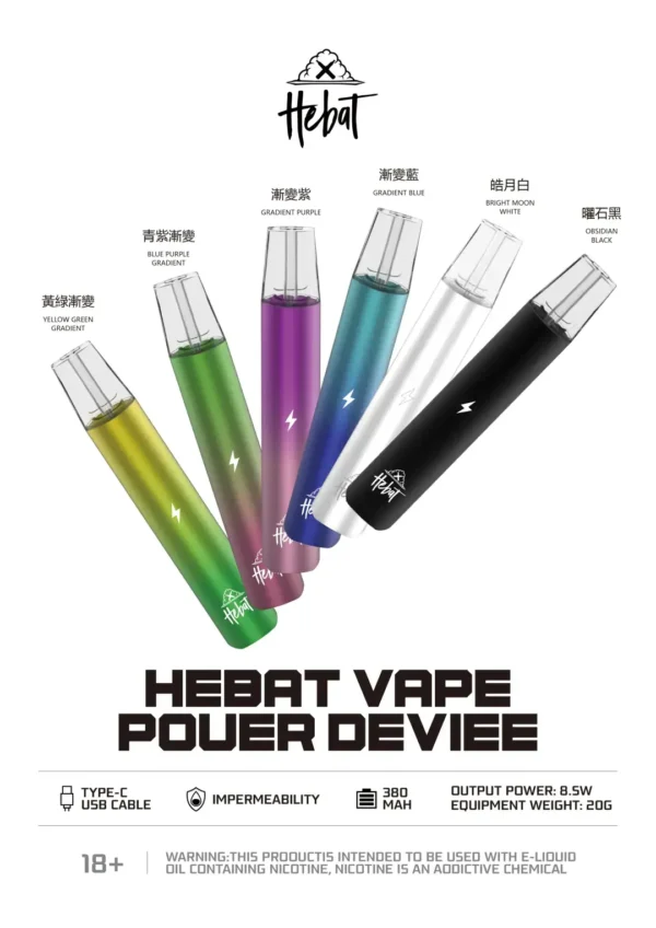 HEBAT 喜貝一代通用主機｜精工流線設計・輕巧便攜機身・穩定霧化體驗