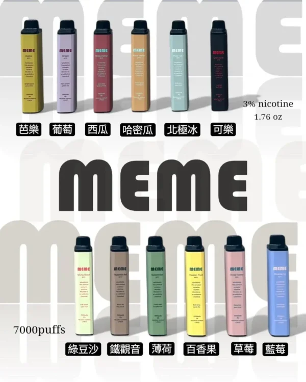 MEME 韓國熱銷7000口拋棄式電子煙｜韓系潮流設計・長效續航配置・人氣風味體驗