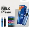 RELX 悅刻注油小煙主機｜精工流線設計・自由注油系統・穩定霧化體驗