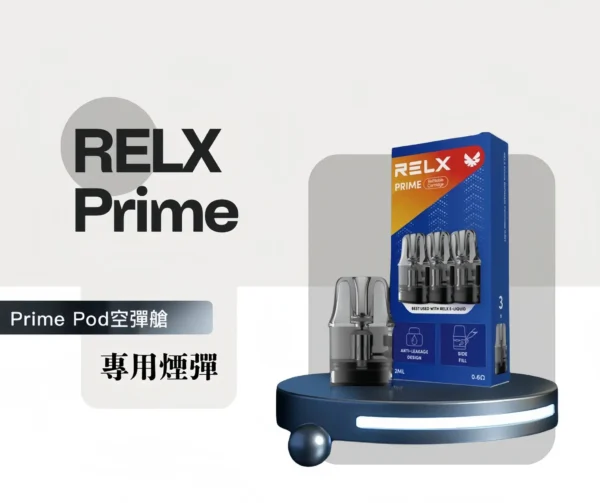 RELX 悅刻注油小煙主機｜精工流線設計・自由注油系統・穩定霧化體驗
