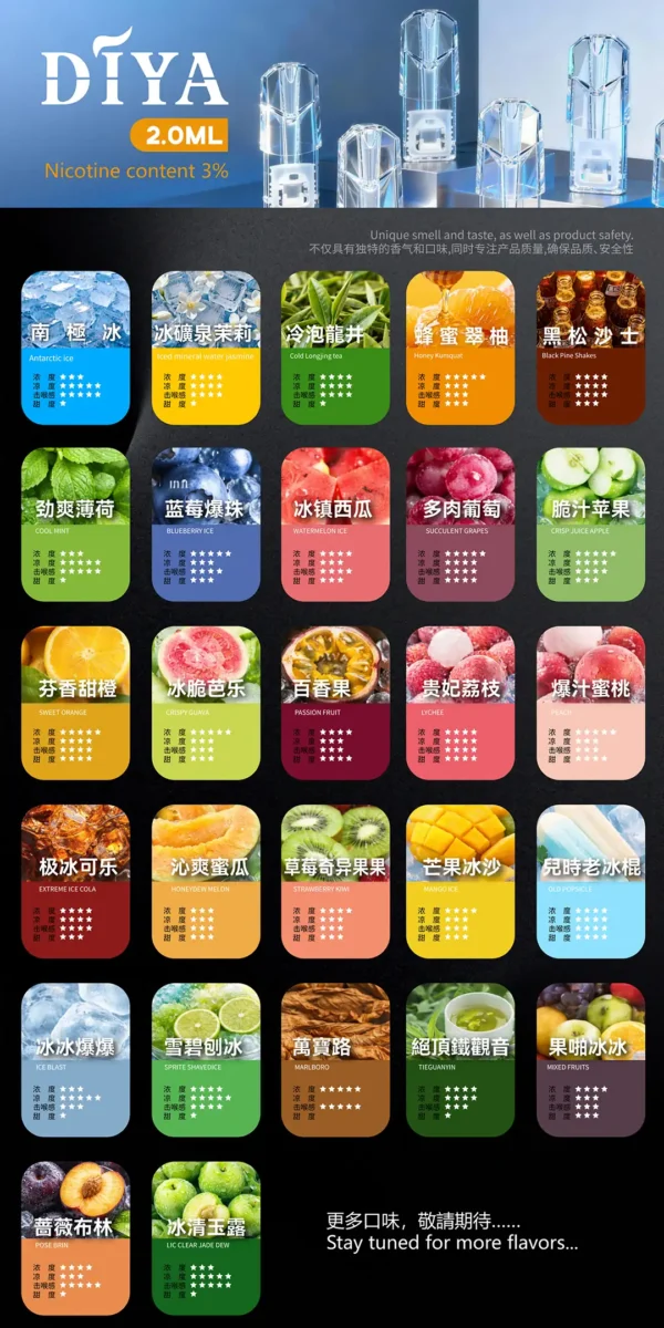 DIYA 叮啞一代通用煙彈｜精選風味配置・穩定霧化體驗・一代主機完美搭配【滿10贈主機】超值福利