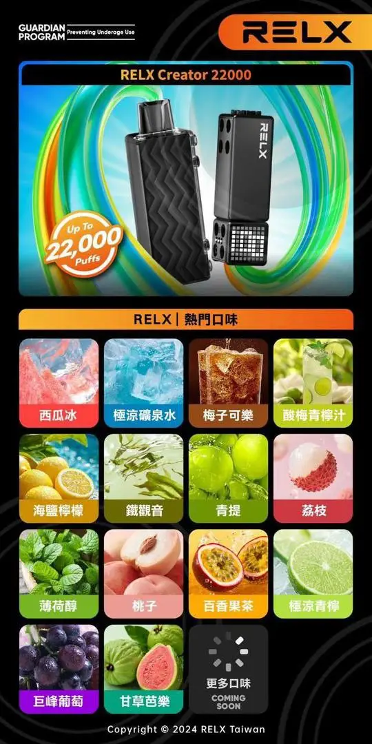 6afed718df018e004b1cab6b3ca6fee5.webp RELX 悅刻 Creator 積木系列磁吸換彈電子煙|創意模組設計・磁吸便捷體驗・潮流換彈系統【加100贈主機】狂歡福利