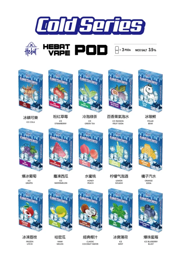 Hebat 喜貝一代通用煙彈｜升級霧化設計・細膩風味體驗・一代主機專屬搭配