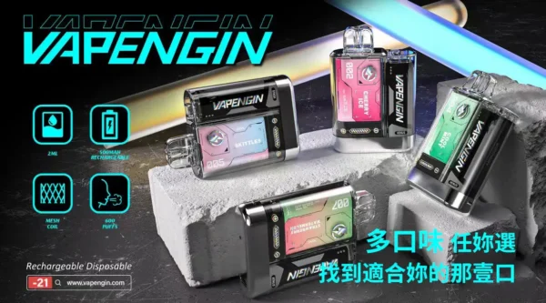 90b201e028f636967f392fa67b28cca8.webp VAPENGIN VENUS 金星拋棄式換彈套裝|星際流線設計・商務質感機身・升級換彈體驗【加購130贈主機+電池】超值福利