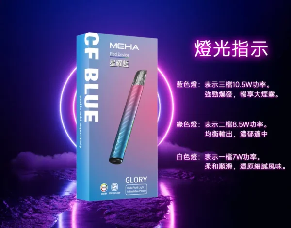 9b6859e29b22d0d71968873b31f98b98.webp MEHA 魅嗨星耀版一代通用主機|星耀質感設計・精工機身打造・一代煙彈完美搭配