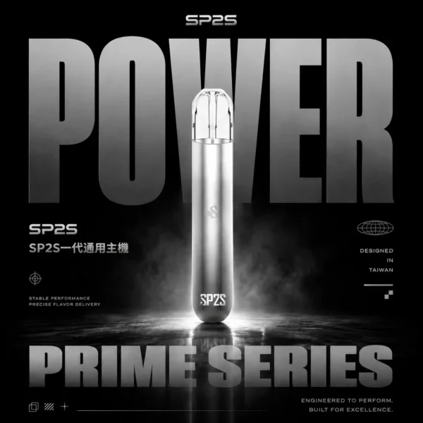 SP2S 思博瑞一代通用主機｜經典設計工藝・穩定輸出配置・一代煙彈完美搭配