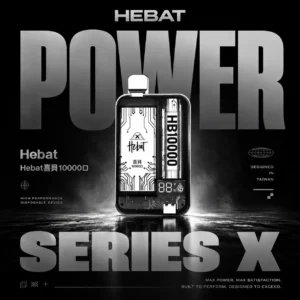 Hebat 喜貝 10000口拋棄式電子煙｜高容量續航配置・精緻機身設計・長效使用體驗