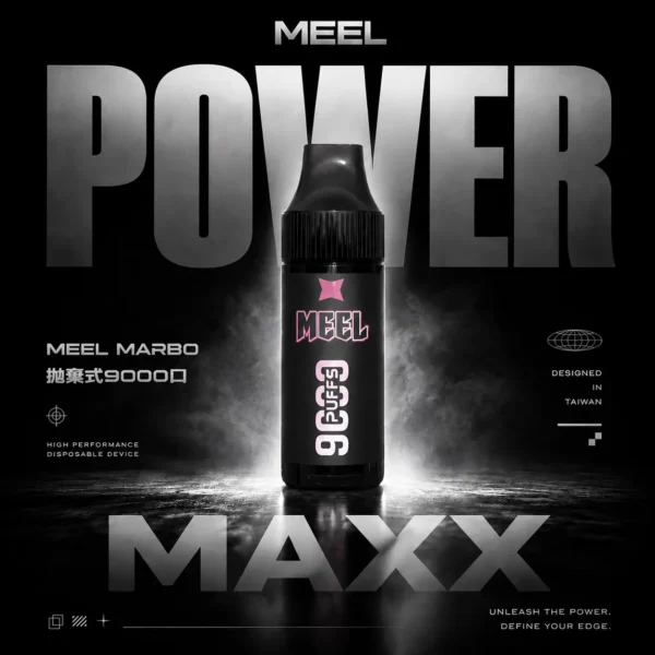 MEEL Marbo 9000口拋棄式電子煙｜潮流輕奢設計・高效續航配置・細膩霧化體驗