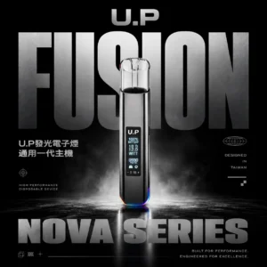 U.P 一代通用主機｜精工流線設計・穩定霧化體驗・一代煙彈完美搭配