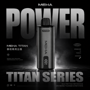 MEHA 魅嗨 TITAN泰坦15000口專用換彈式主機｜旗艦精工設計・升級換彈系統・穩定霧化體驗