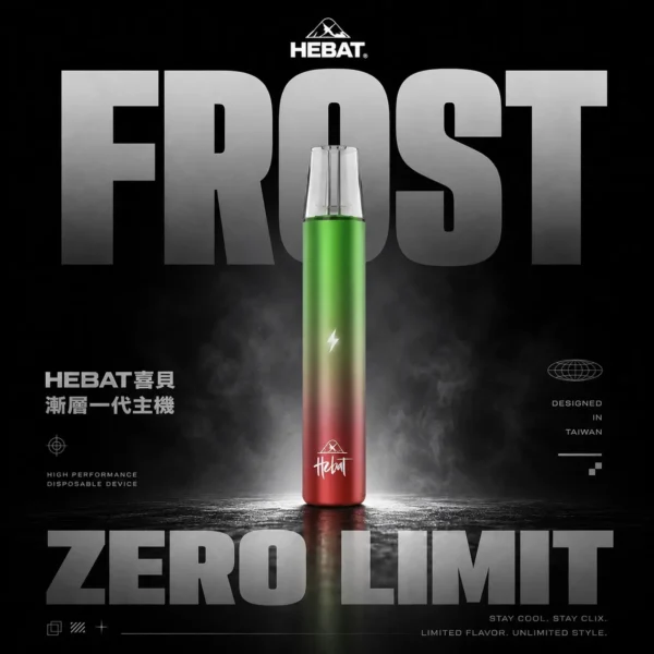 HEBAT 喜貝一代通用主機｜精工流線設計・輕巧便攜機身・穩定霧化體驗