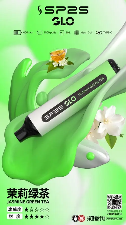 SP2S GLO 7000口拋棄式電子煙｜光感流線設計・高容量續航配置・升級霧化體驗