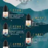 萃茶系列東方茶韻煙油｜不涼純茶風味・梨山烏龍／鐵觀音／紅茶／茉莉綠茶・細膩回甘體驗
