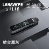 LANA / ILIA-JETMAX 側註油主機｜精工流線設計・升級側注油系統・穩定霧化體驗【買1贈煙油】超值特惠