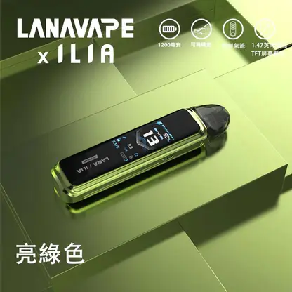 LANA / ILIA-JETMAX 側註油主機｜精工流線設計・升級側注油系統・穩定霧化體驗【買1贈煙油】超值特惠
