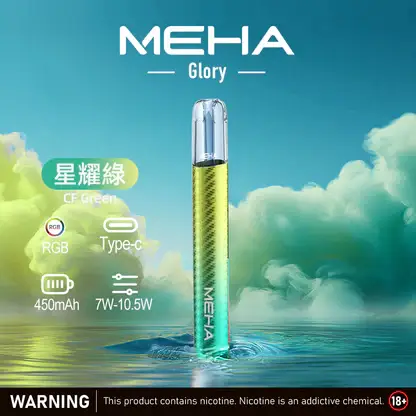 MEHA-魅嗨-一代主機星耀版-1.webp MEHA 魅嗨星耀版一代通用主機|星耀質感設計・精工機身打造・一代煙彈完美搭配