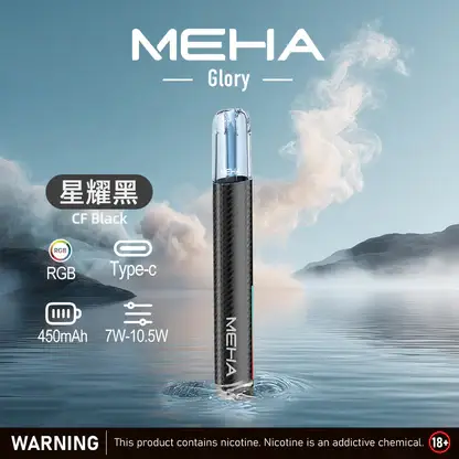 MEHA-魅嗨-一代主機星耀版.webp MEHA 魅嗨星耀版一代通用主機|星耀質感設計・精工機身打造・一代煙彈完美搭配