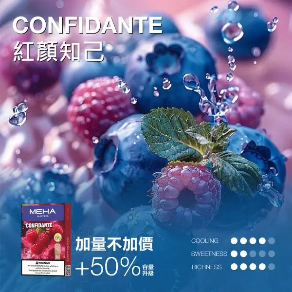 MEHA 魅嗨新一代通用煙彈｜大容量煙油倉設計・持久使用體驗・適配多款通用主機
