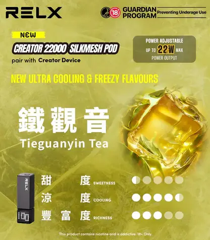 RELX 悅刻 Creator 積木系列磁吸換彈電子煙｜創意模組設計・磁吸便捷體驗・潮流換彈系統【加100贈主機】狂歡福利