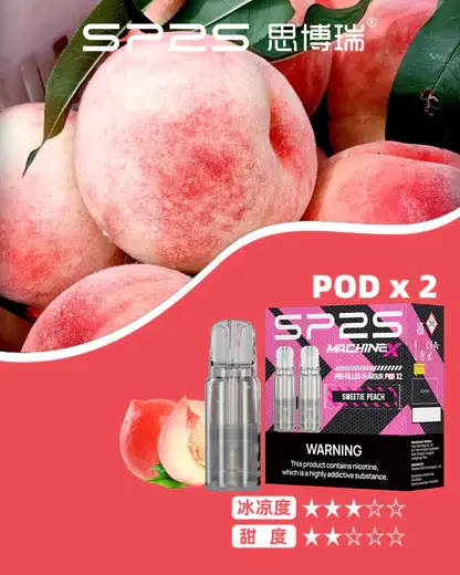 SP2S 思博瑞 MAX專用煙彈｜旗艦風味配置・專屬搭配系統・升級換彈體驗【滿5盒贈MAX主機】超值特惠