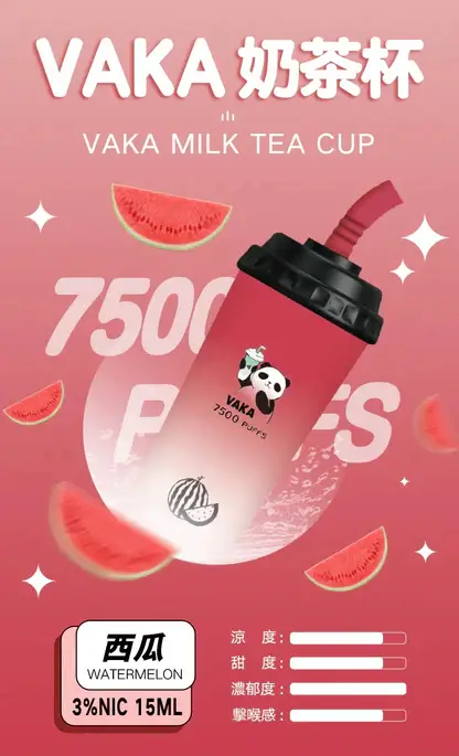 VAKA 奶茶杯7500口拋棄式電子煙｜創意杯型設計・高容量續航配置・細膩霧化體驗
