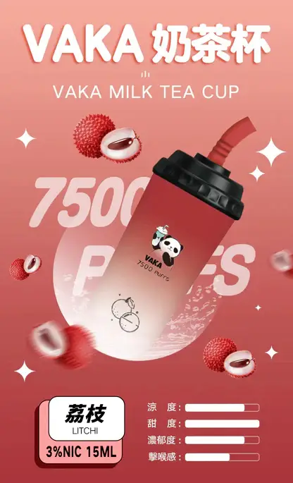 VAKA 奶茶杯7500口拋棄式電子煙｜創意杯型設計・高容量續航配置・細膩霧化體驗
