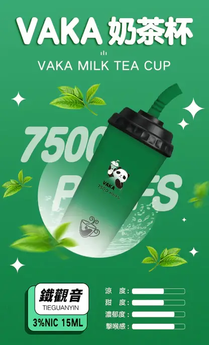 VAKA 奶茶杯7500口拋棄式電子煙｜創意杯型設計・高容量續航配置・細膩霧化體驗
