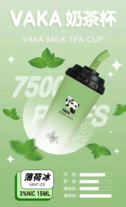 VAKA 奶茶杯7500口拋棄式電子煙｜創意杯型設計・高容量續航配置・細膩霧化體驗