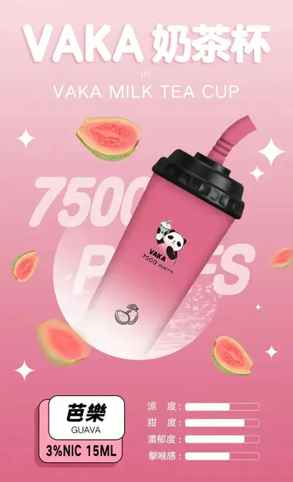 VAKA 奶茶杯7500口拋棄式電子煙｜創意杯型設計・高容量續航配置・細膩霧化體驗