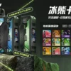 ff8e122463a44068c617f0dcd660fb3a.webp Zgar 冰熊卡帶磁吸換彈拋棄式電子煙|創新卡帶設計・快速替換體驗・便攜潮流設備【加購100贈主機】超值特價