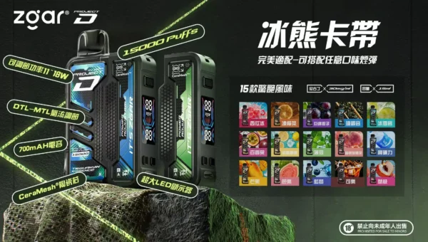 ff8e122463a44068c617f0dcd660fb3a.webp Zgar 冰熊卡帶磁吸換彈拋棄式電子煙|創新卡帶設計・快速替換體驗・便攜潮流設備【加購100贈主機】超值特價
