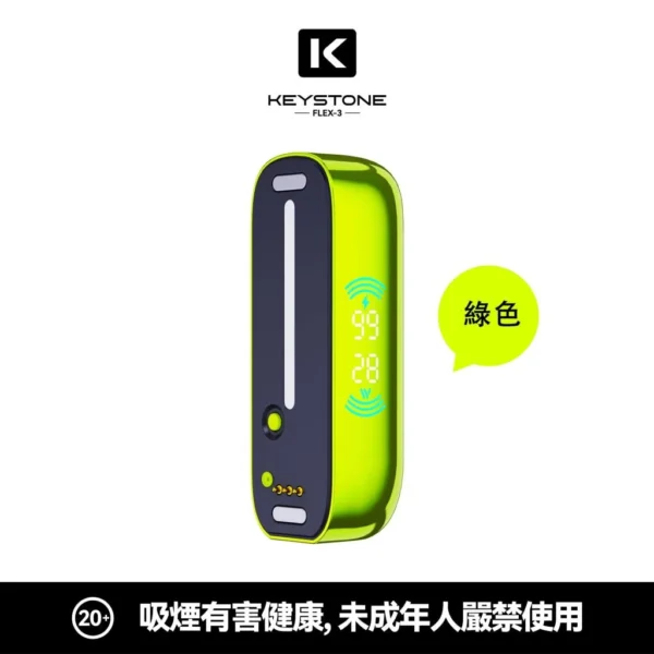 8056cde30bbcd2c433cd836fceb62d59-1024x1024.jpg KEYSTONE FLEX-3 鑰石 25000口拋棄式電子煙|三段功率爆發・透明可視油艙・超大電量長效續航【買一盒煙彈送主機】
