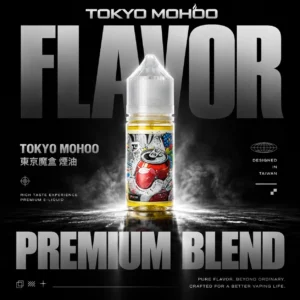 TOKYO MOHOO 東京魔盒煙油 30ml｜15款人氣口味盛宴・小煙注油專用適配・細緻綿密霧化體驗