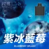 RELX 悅刻 X-BOX 16000口專用換彈拋棄式電子煙套裝｜雙段功率調節・網狀芯爆發力・換彈長效續航