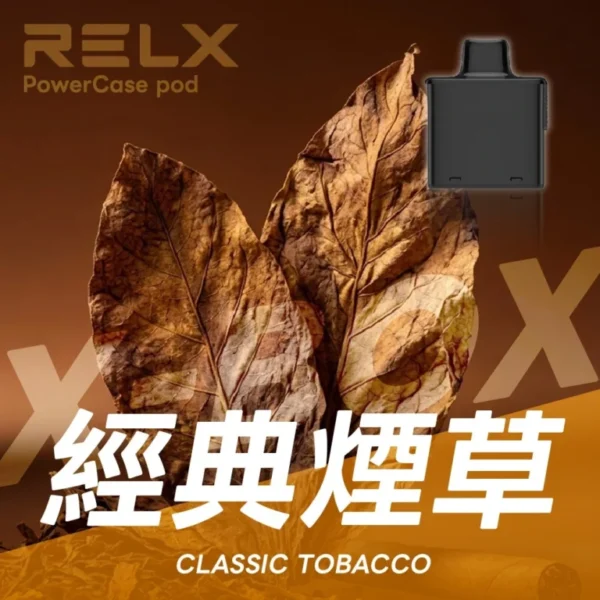 RELX 悅刻 X-BOX 16000口專用換彈拋棄式電子煙套裝｜雙段功率調節・網狀芯爆發力・換彈長效續航