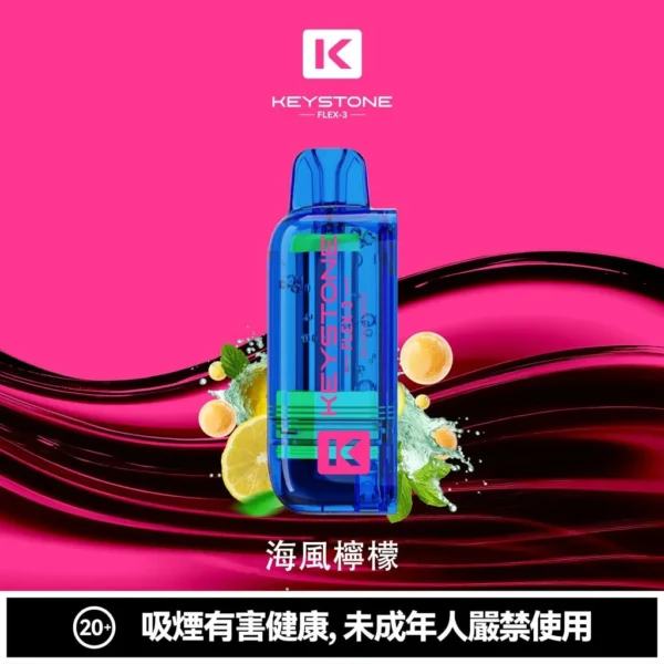 fe7a49cf9f2f7ff755ab12fcd694bb42-1024x1024.jpg KEYSTONE FLEX-3 鑰石 25000口拋棄式電子煙|三段功率爆發・透明可視油艙・超大電量長效續航【買一盒煙彈送主機】